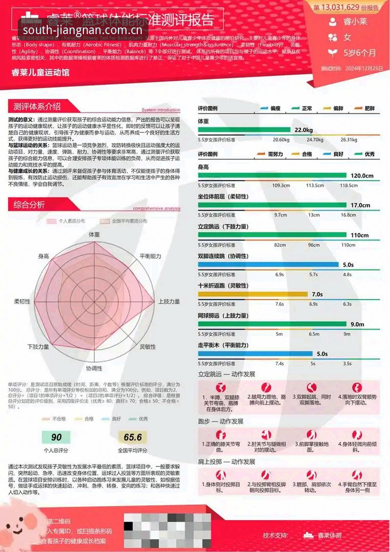 江南体育用户体验 江南体育平台用户体验深度分析:从入口到竞彩的多维度体验解析